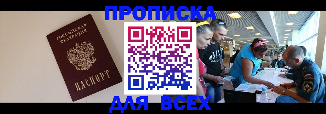 регистрация в Белгороде