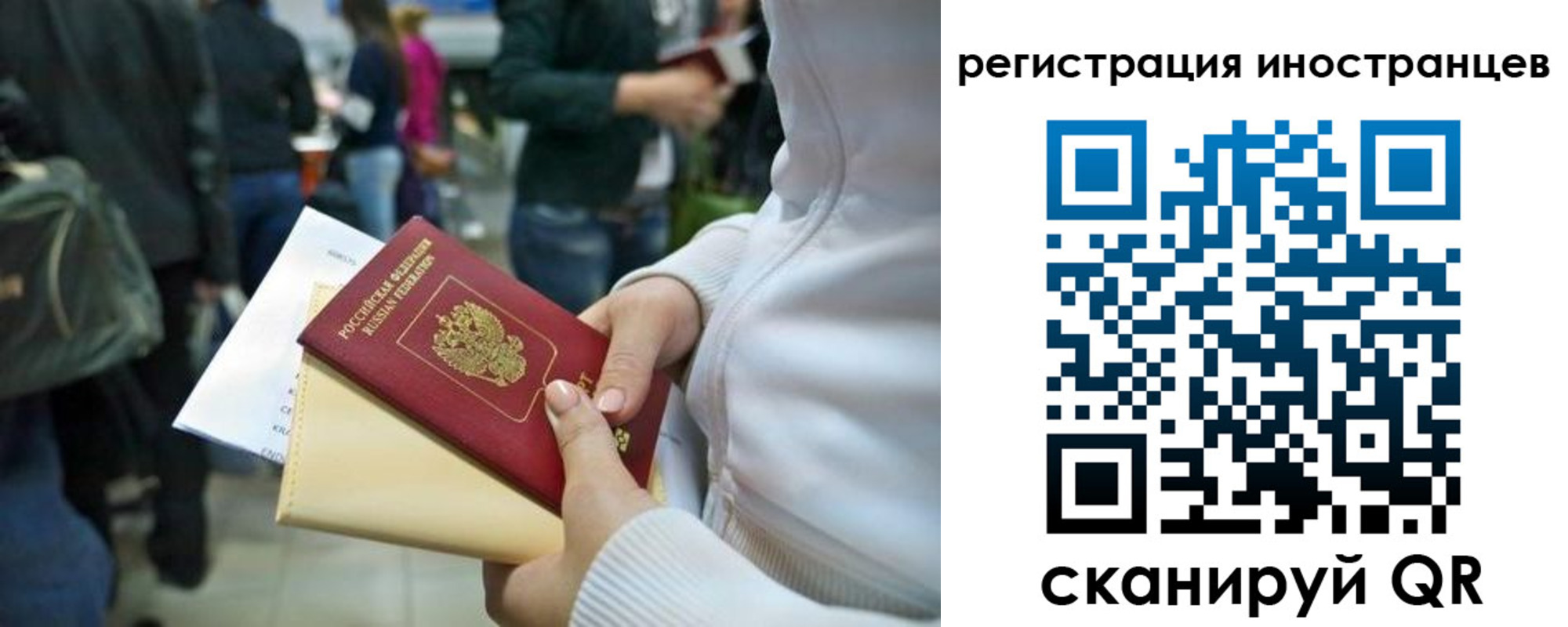 прописка от собственника в Белгороде