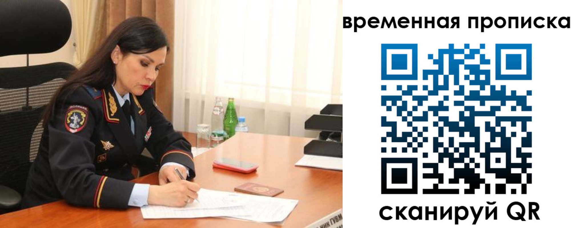 временная регистрация для школы в Белгороде