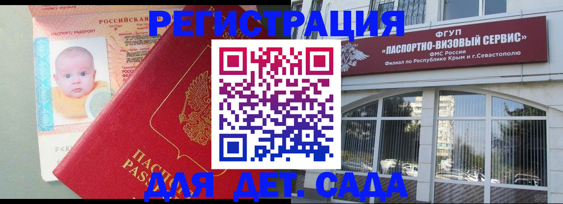 временная регистрация купить в Белгороде