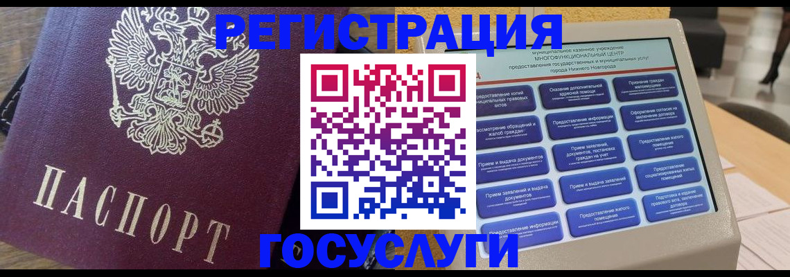 прописка законно в Белгороде