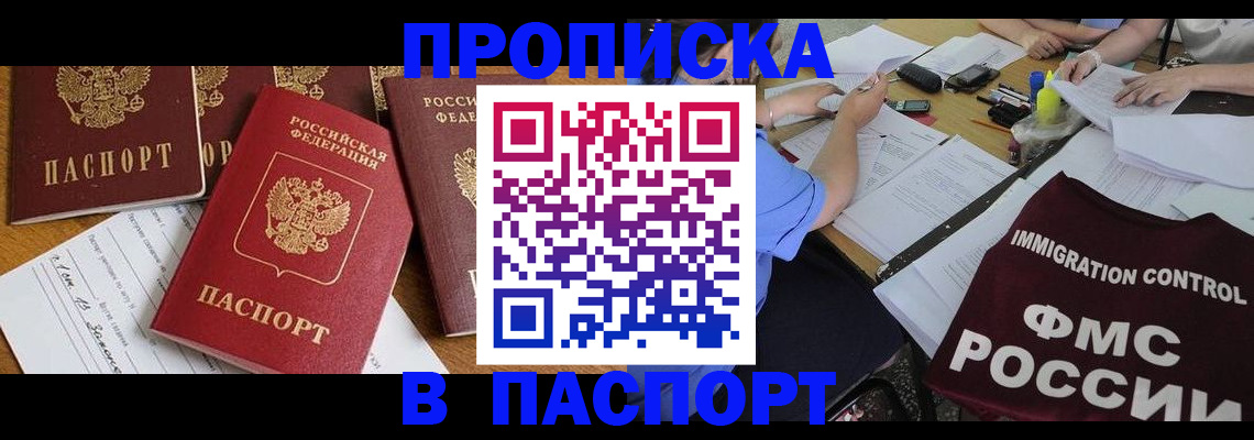 временная регистрация гарантия в Белгороде